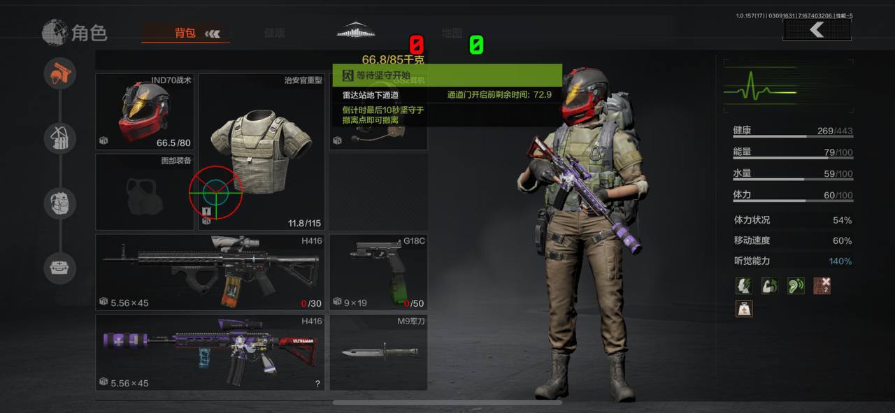 暗区突围手游松澈透视显物安卓版辅助（透视显物款）