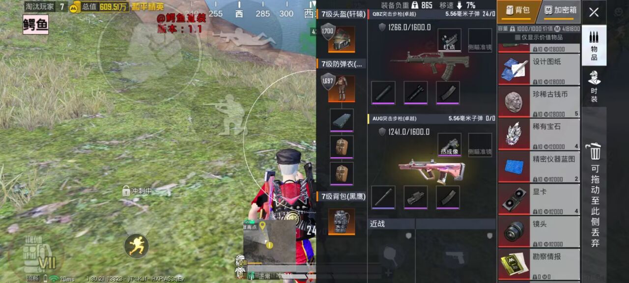 《和平精英：地铁逃生战术与头部抗伤秘籍》