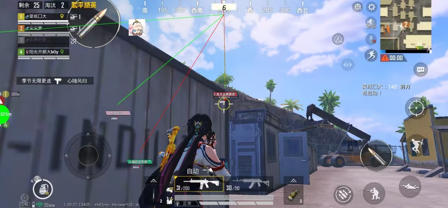 女人，你的战场失控我来管！火焰直装范围追踪神器，你