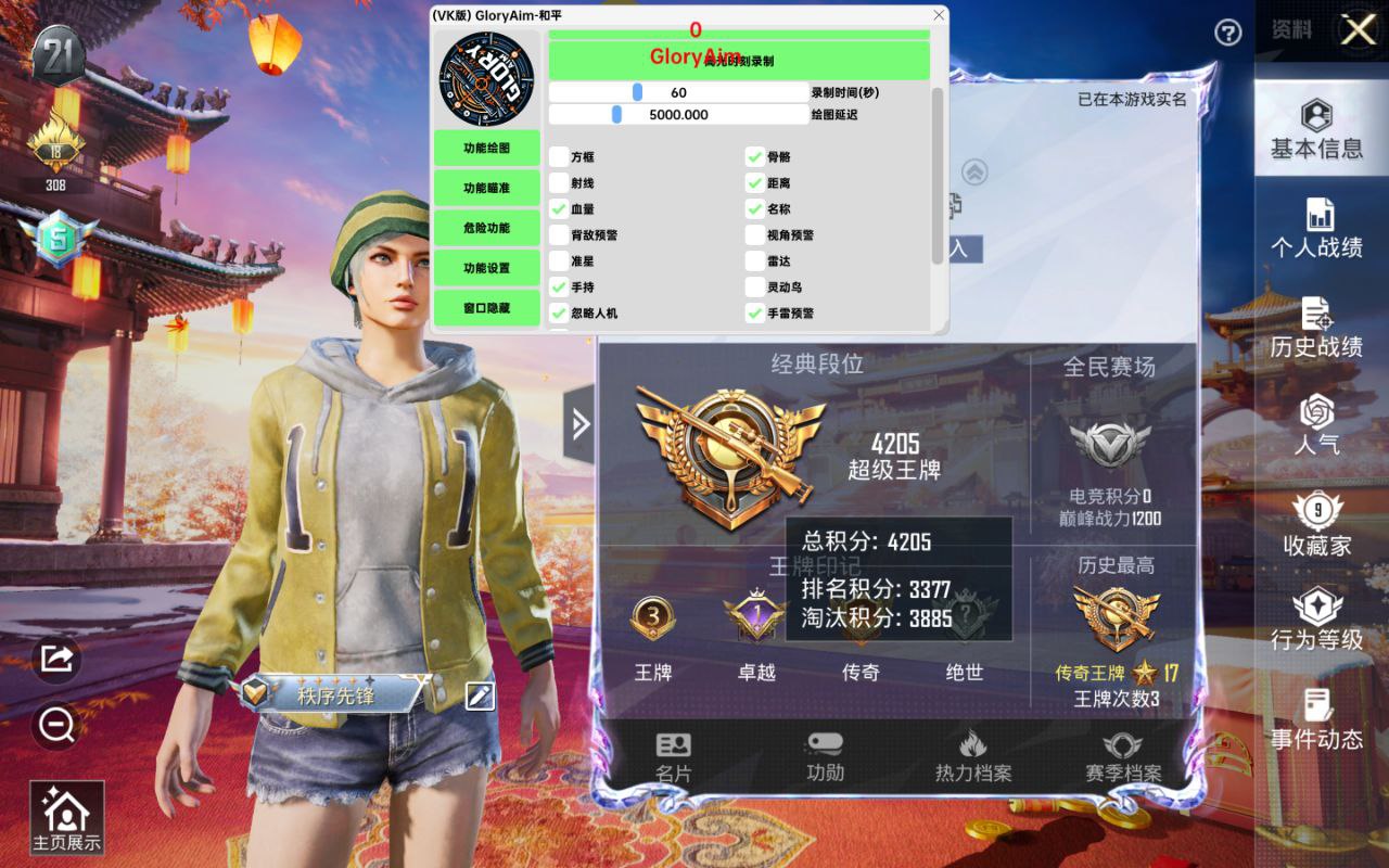 穿越 PUBG 战场：破碎插件解锁追踪范围金手指，安卓端里寻生机