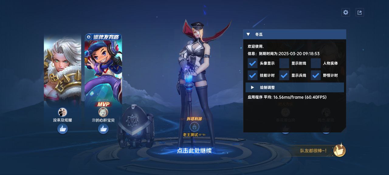 王者后羿自瞄工具箱（后羿专属款）