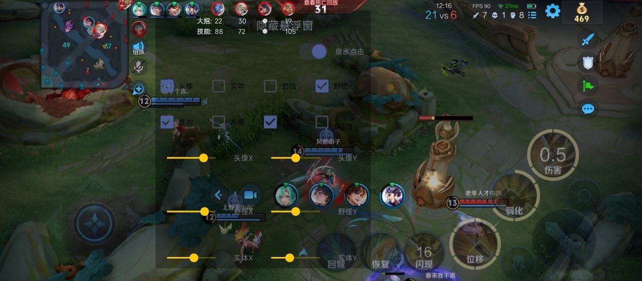 王者荣耀北月孙膑秘籍：利用星泉加速与团队护盾制胜