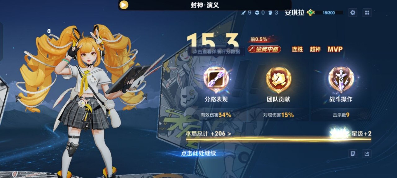 王者排位无限视角提高脚本(附源码+防封) 免费版