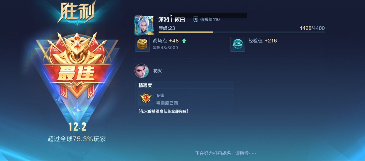 王者营地最新2021 4.53.302