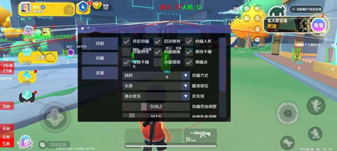 香肠派对凡花辅助-香肠派对64位流畅绘图凡花安卓神器